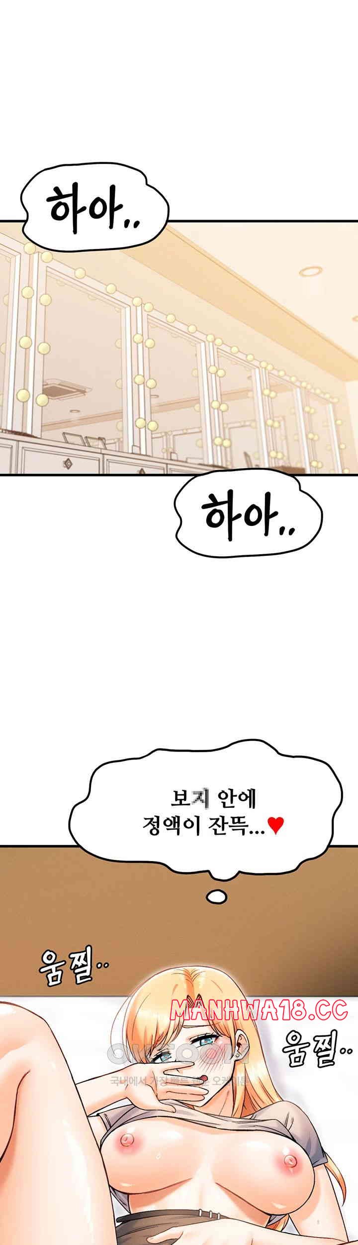 Kangcheol’s Bosses Raw Chapter 21 Page 47