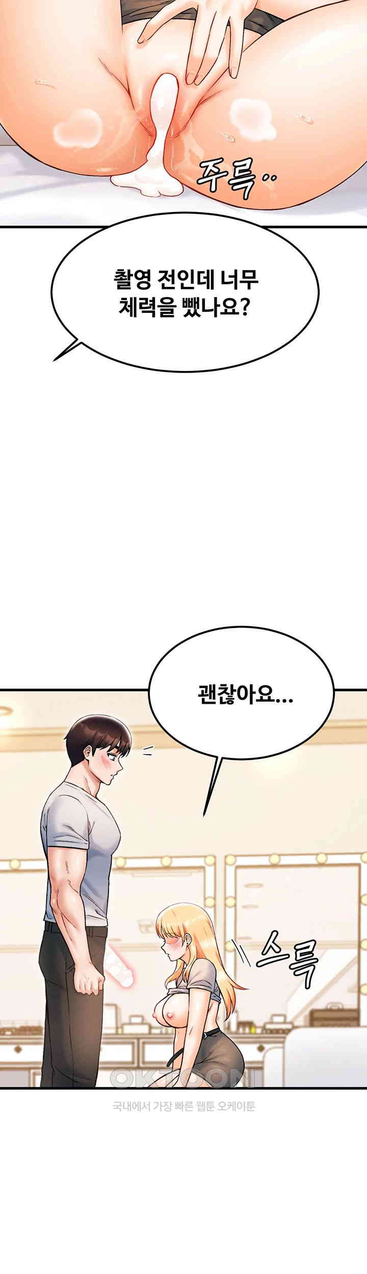 Kangcheol’s Bosses Raw Chapter 21 Page 48