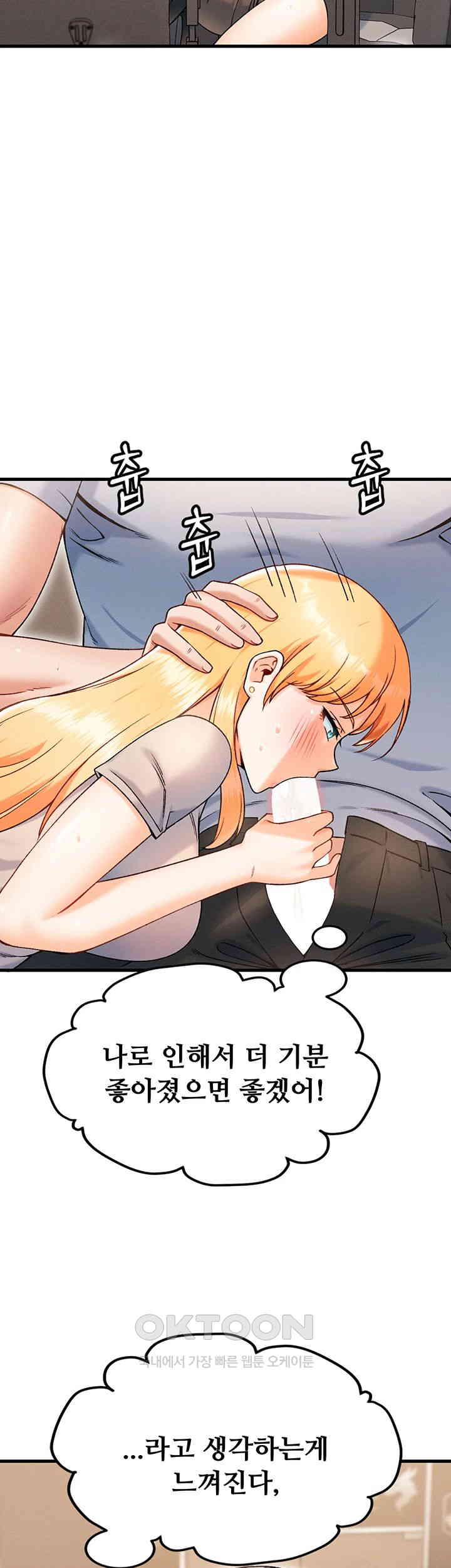 Kangcheol’s Bosses Raw Chapter 21 Page 5