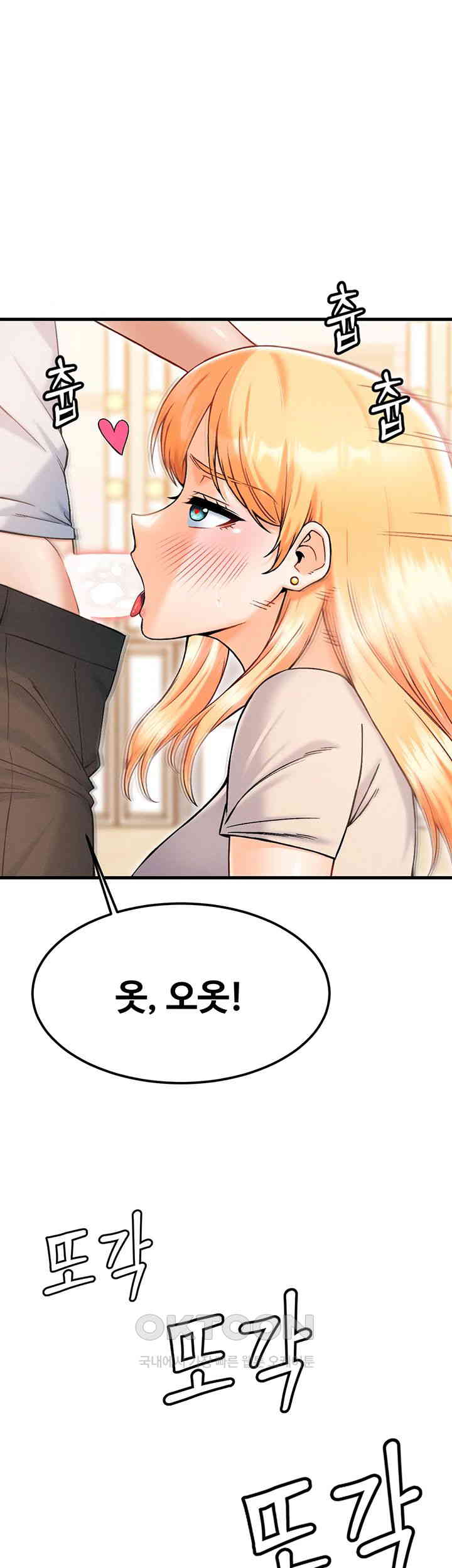 Kangcheol’s Bosses Raw Chapter 21 Page 50