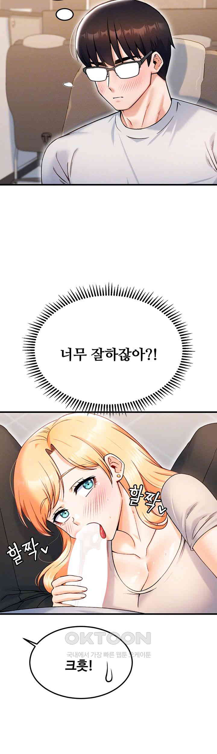 Kangcheol’s Bosses Raw Chapter 21 Page 6