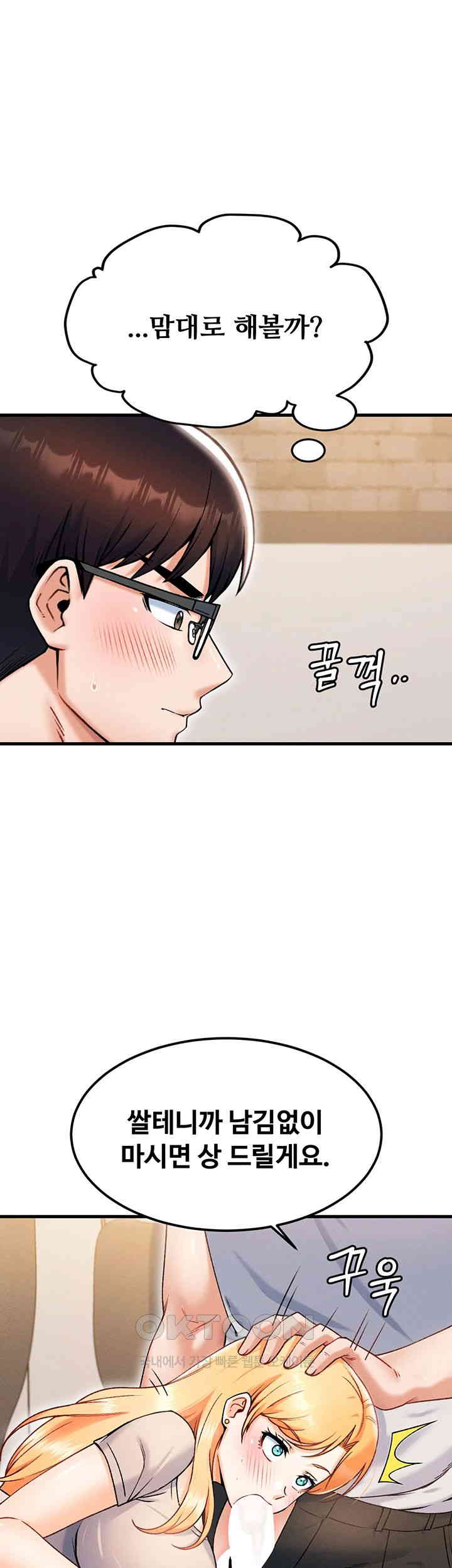Kangcheol’s Bosses Raw Chapter 21 Page 7