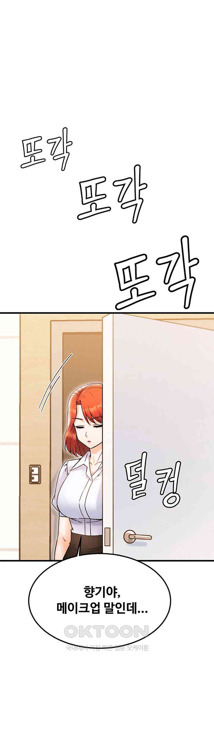 Kangcheol’s Bosses Raw Chapter 22 Page 1