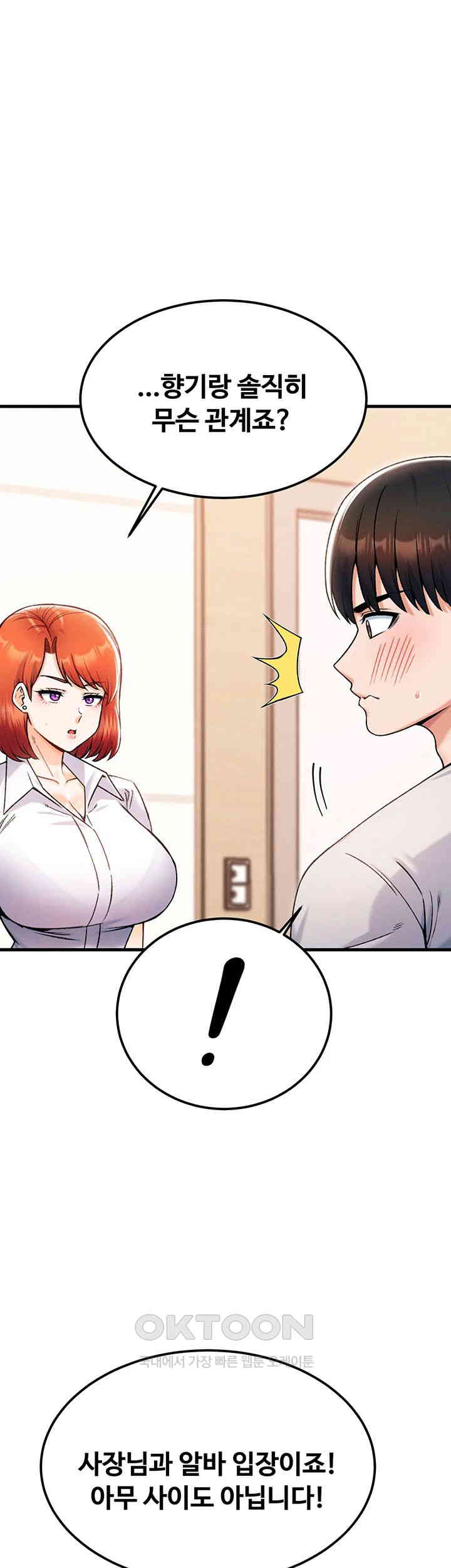 Kangcheol’s Bosses Raw Chapter 22 Page 10