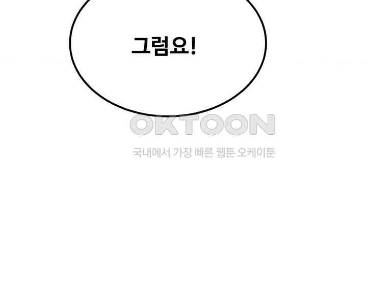 Kangcheol’s Bosses Raw Chapter 22 Page 12