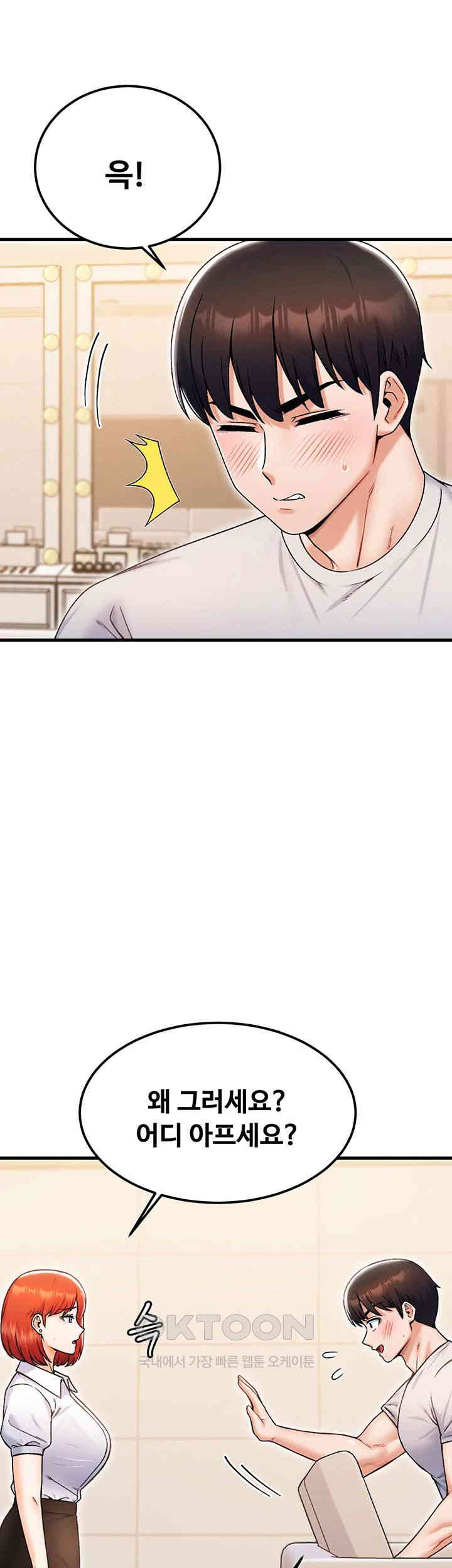 Kangcheol’s Bosses Raw Chapter 22 Page 13