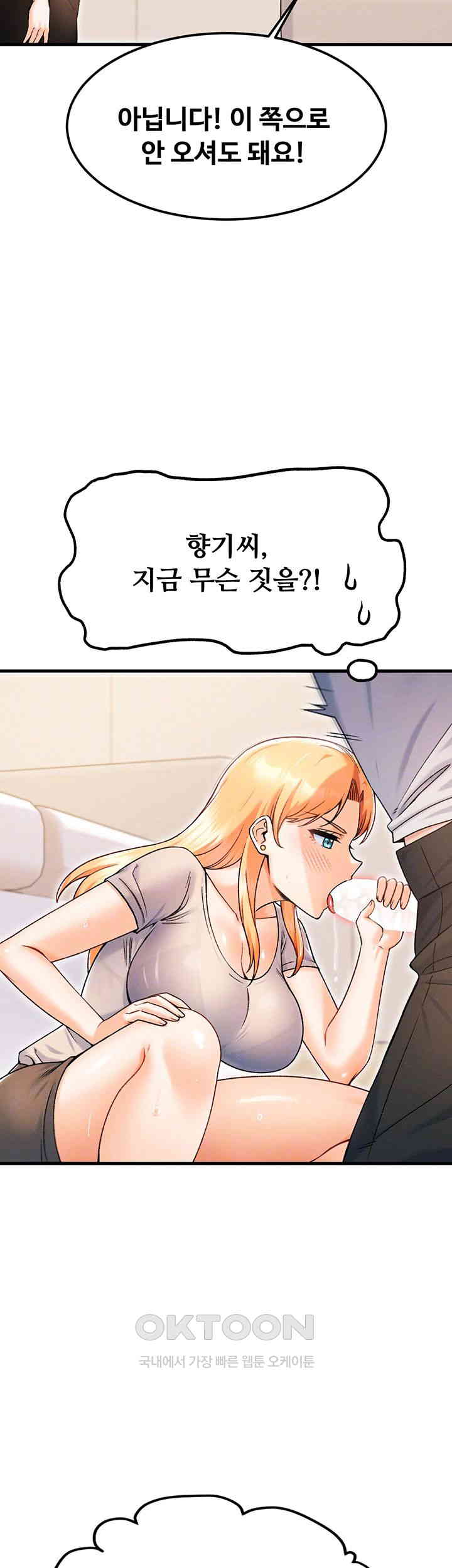 Kangcheol’s Bosses Raw Chapter 22 Page 14