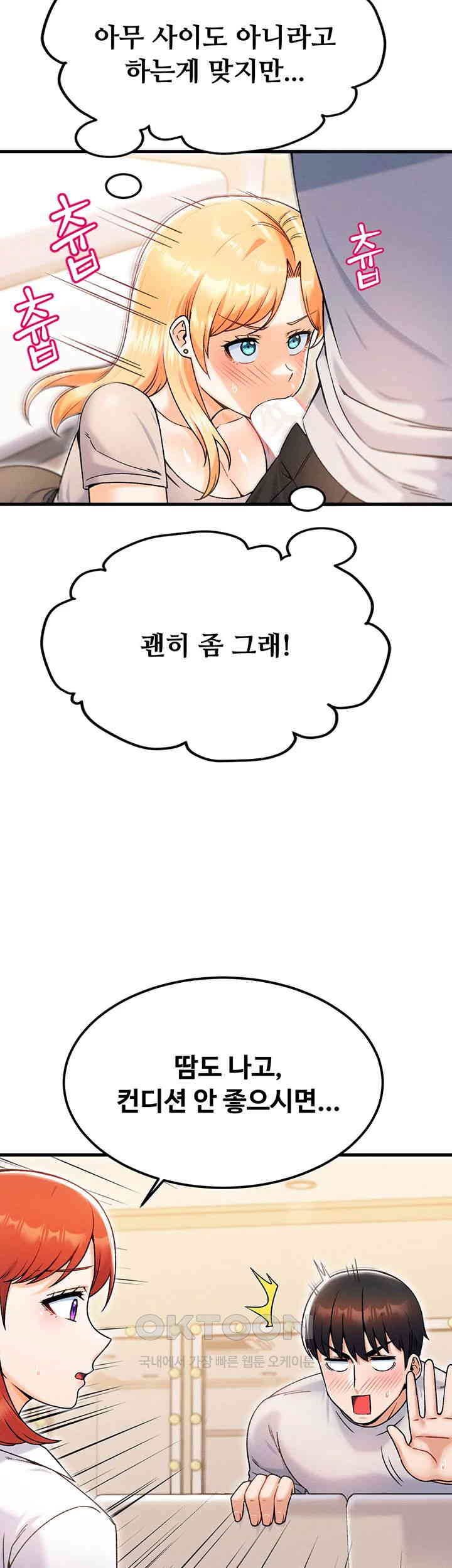 Kangcheol’s Bosses Raw Chapter 22 Page 15