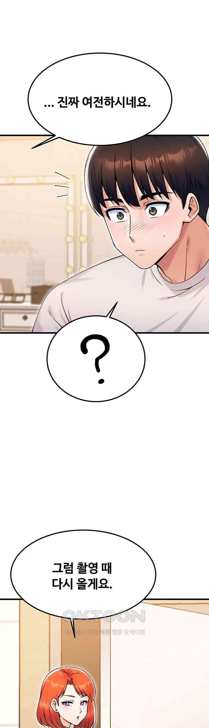 Kangcheol’s Bosses Raw Chapter 22 Page 18