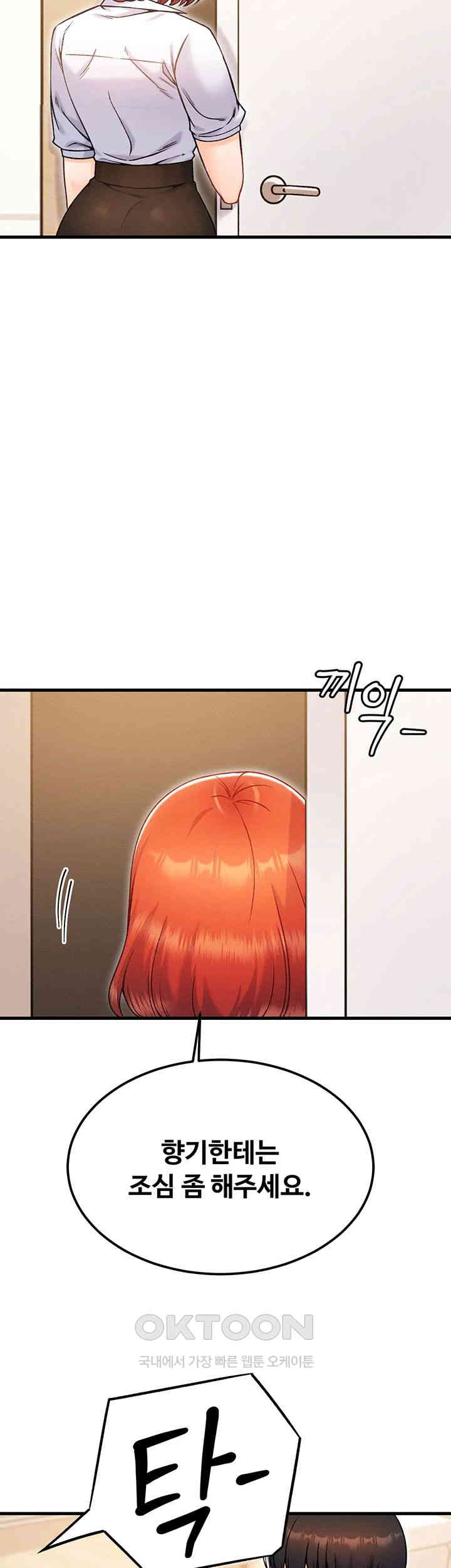 Kangcheol’s Bosses Raw Chapter 22 Page 19
