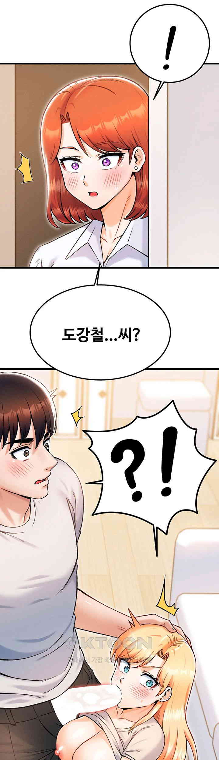 Kangcheol’s Bosses Raw Chapter 22 Page 2