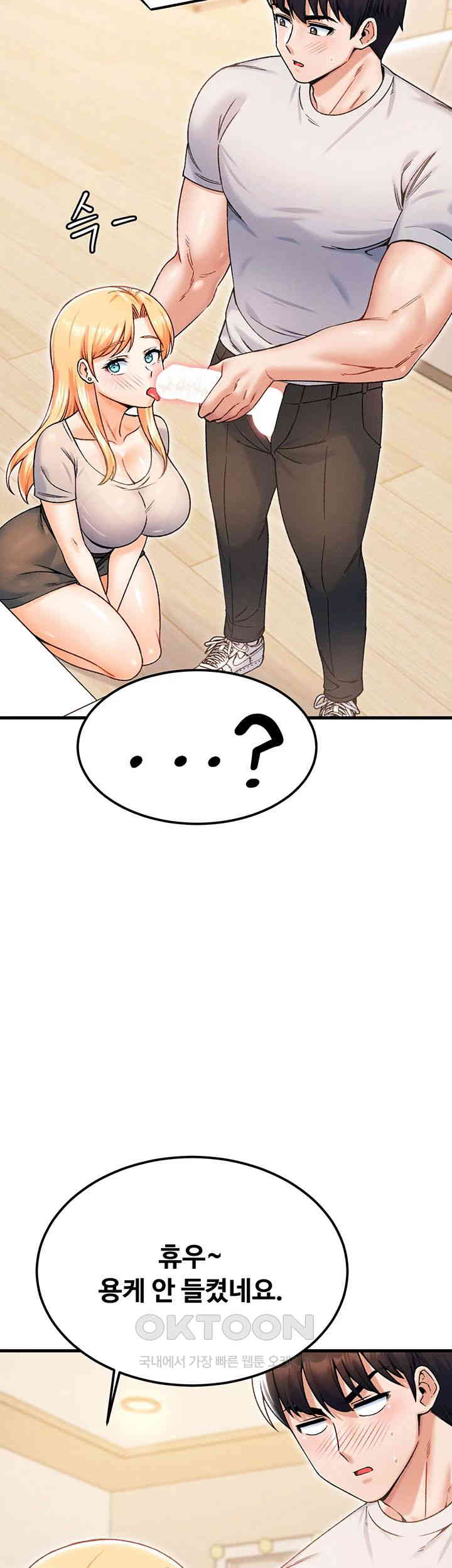 Kangcheol’s Bosses Raw Chapter 22 Page 20
