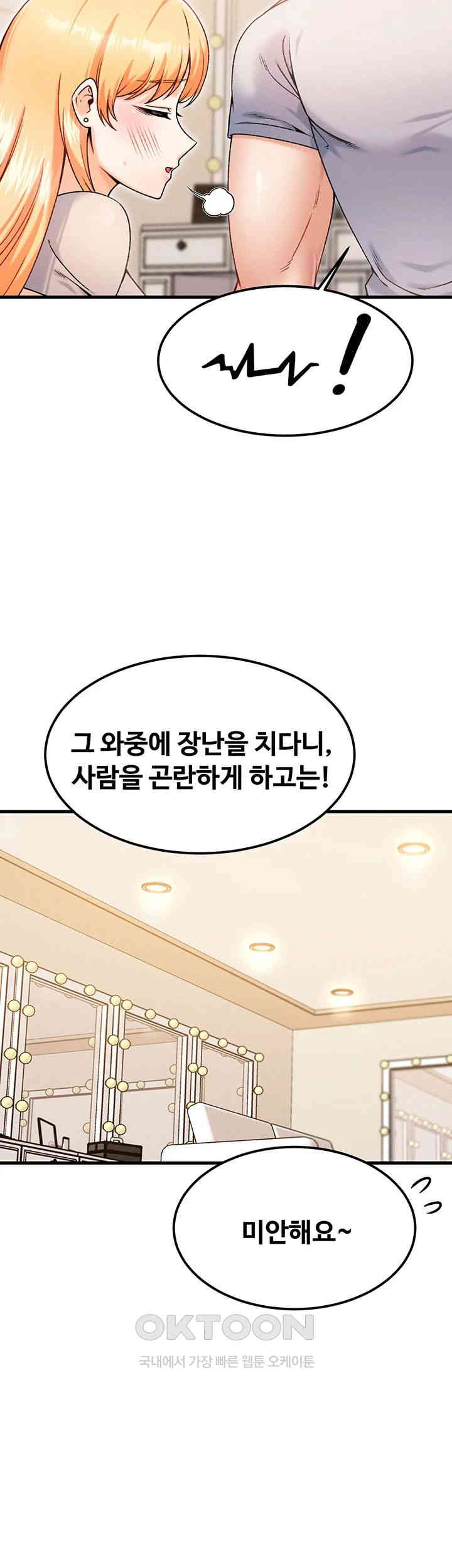 Kangcheol’s Bosses Raw Chapter 22 Page 21