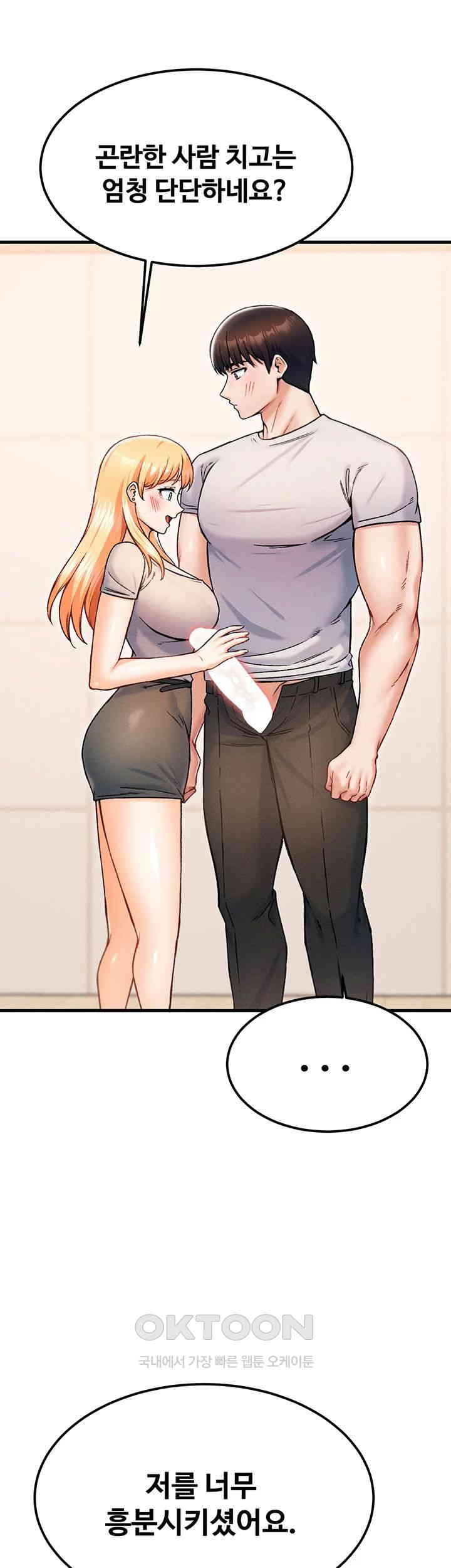Kangcheol’s Bosses Raw Chapter 22 Page 23