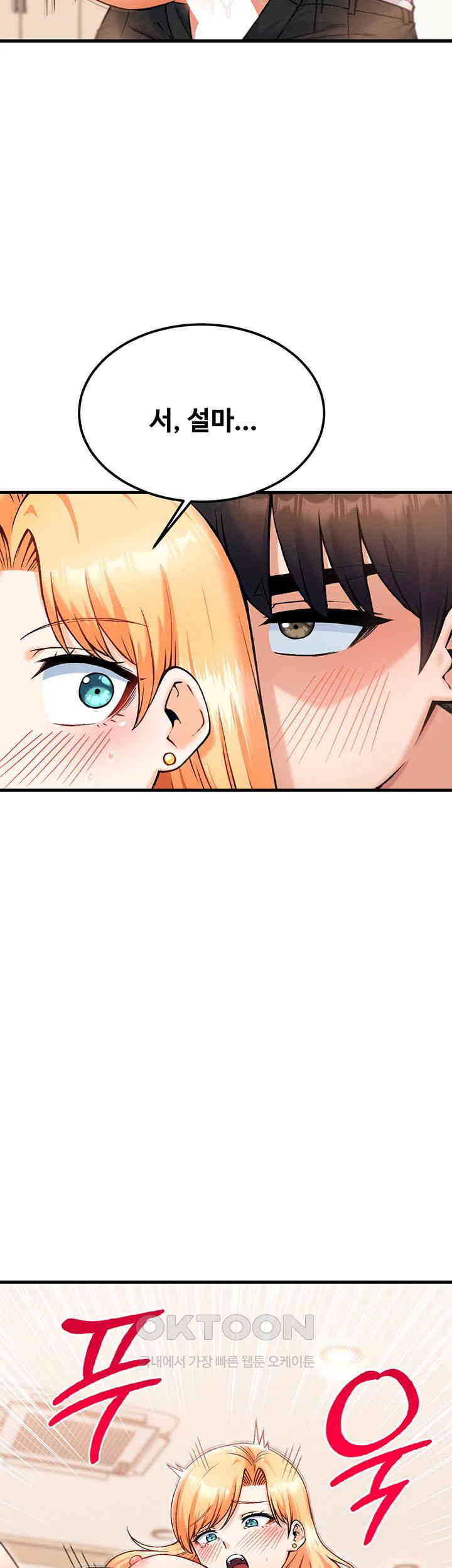 Kangcheol’s Bosses Raw Chapter 22 Page 25
