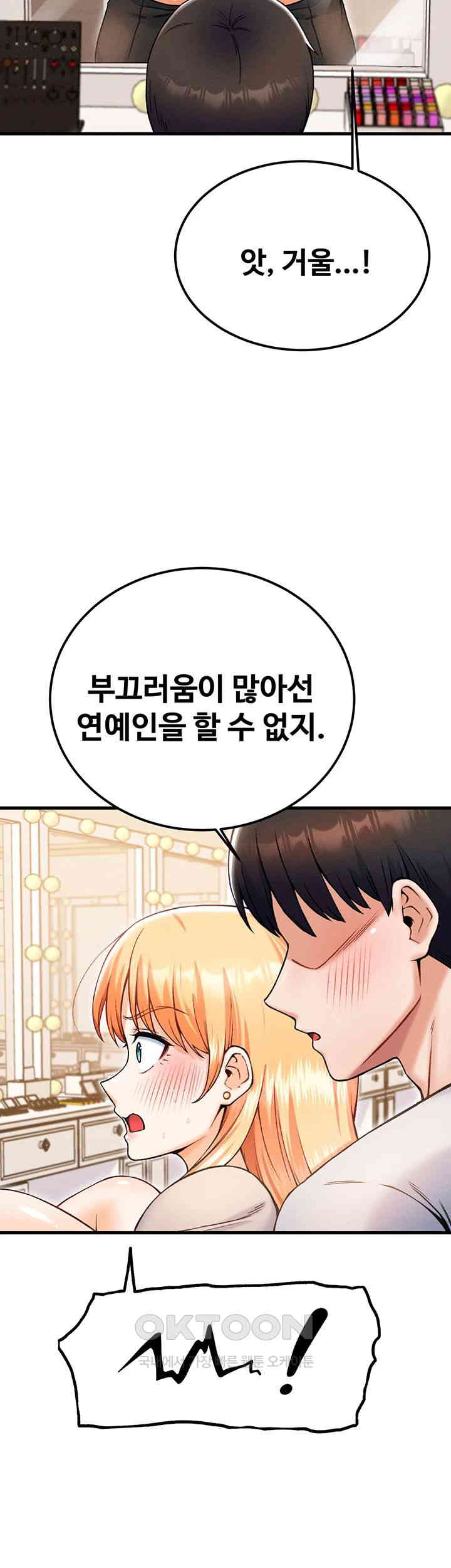 Kangcheol’s Bosses Raw Chapter 22 Page 29