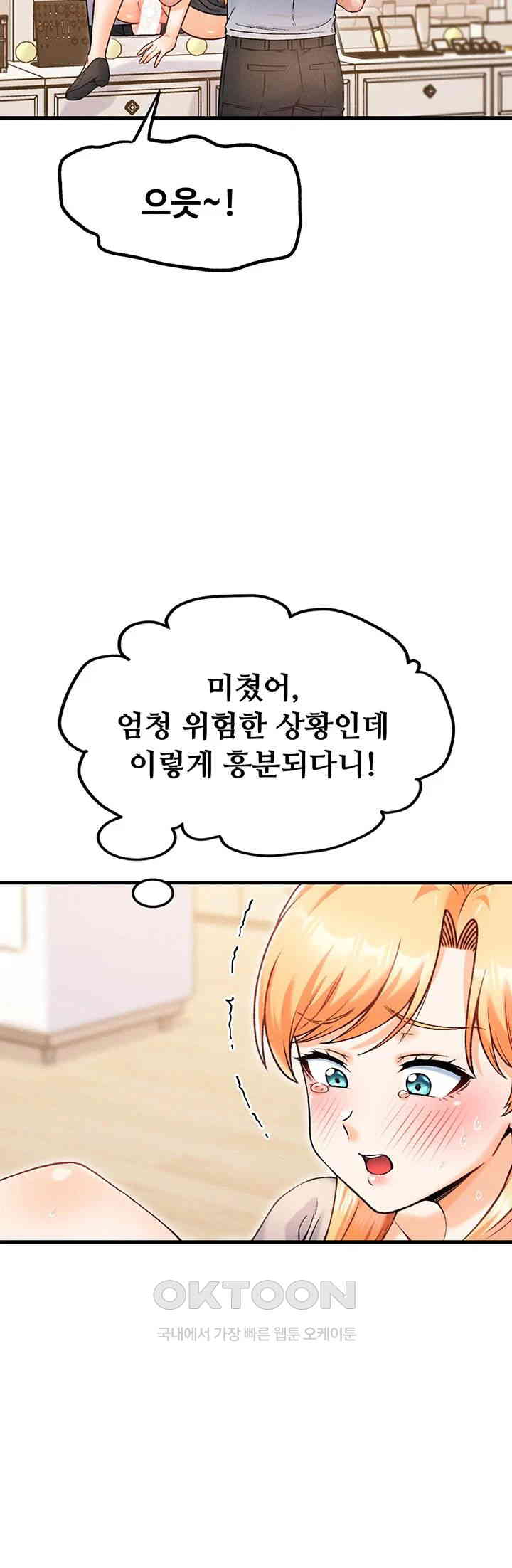 Kangcheol’s Bosses Raw Chapter 22 Page 31