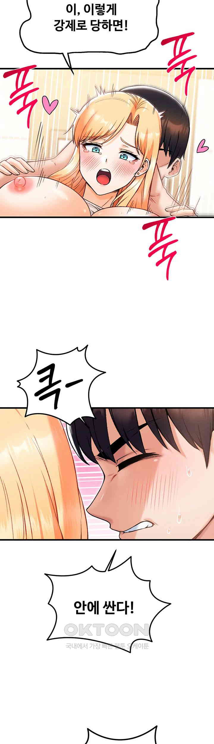 Kangcheol’s Bosses Raw Chapter 22 Page 34