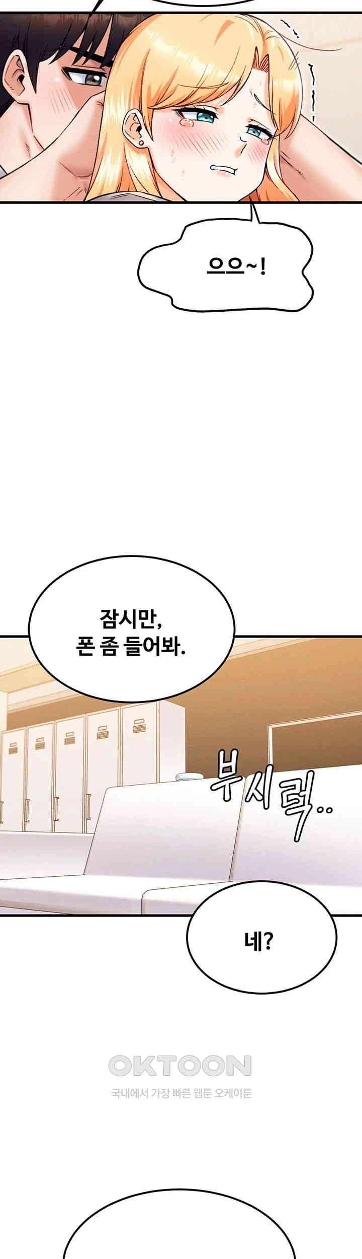 Kangcheol’s Bosses Raw Chapter 22 Page 37
