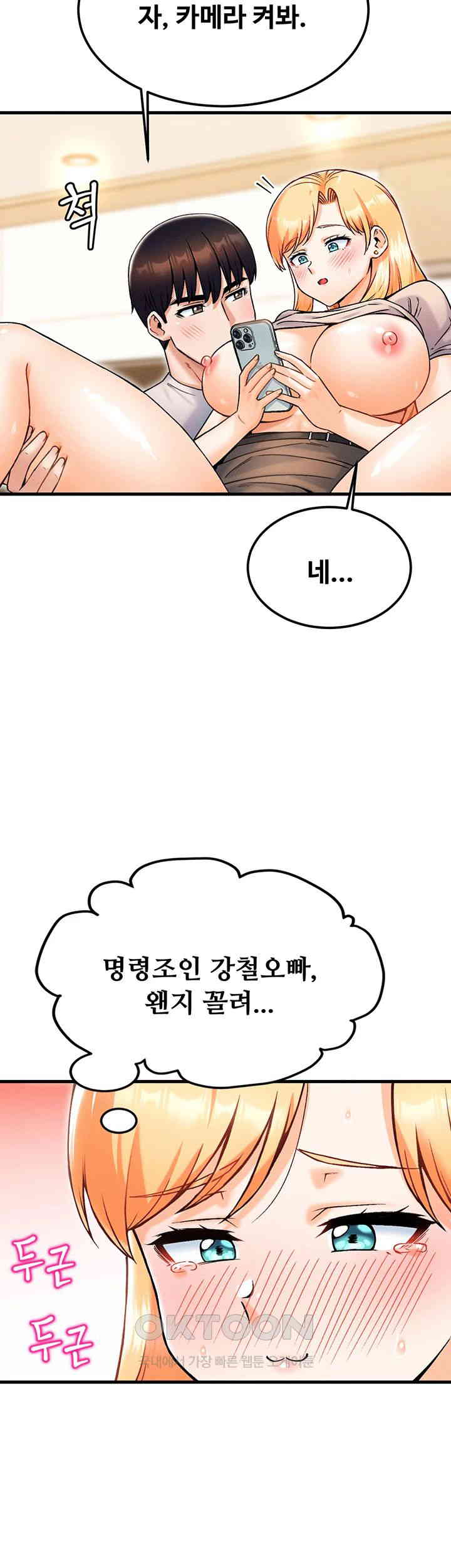 Kangcheol’s Bosses Raw Chapter 22 Page 38