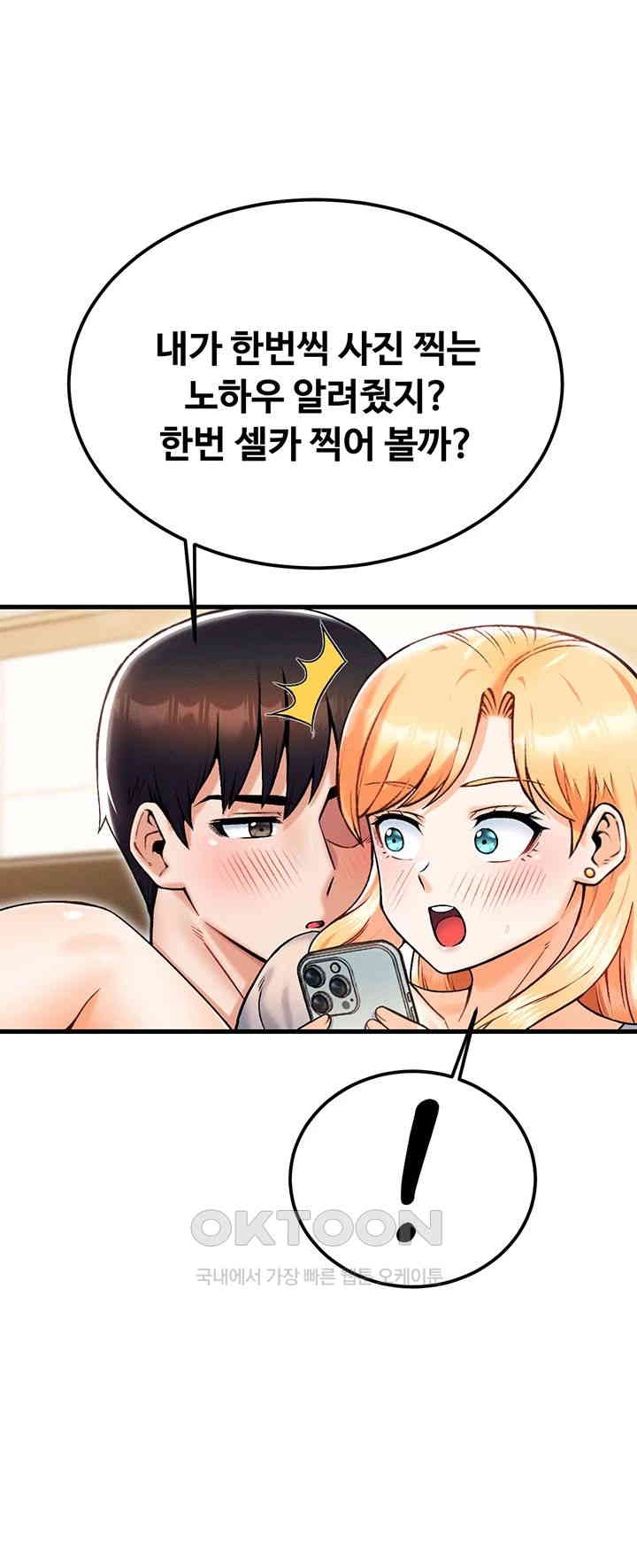 Kangcheol’s Bosses Raw Chapter 22 Page 39