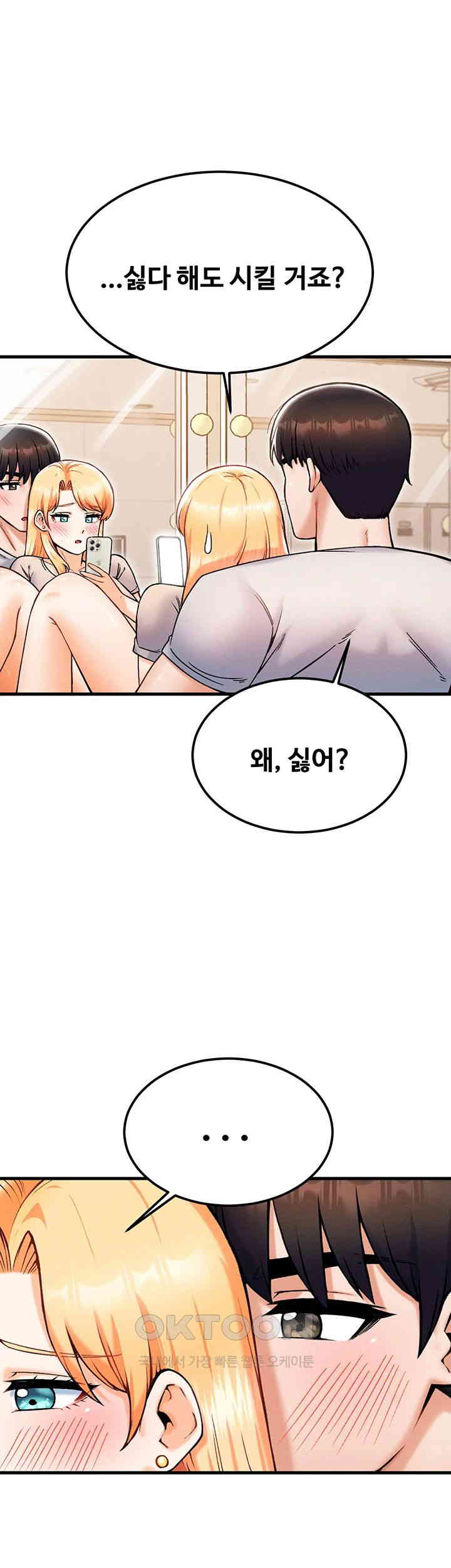 Kangcheol’s Bosses Raw Chapter 22 Page 40