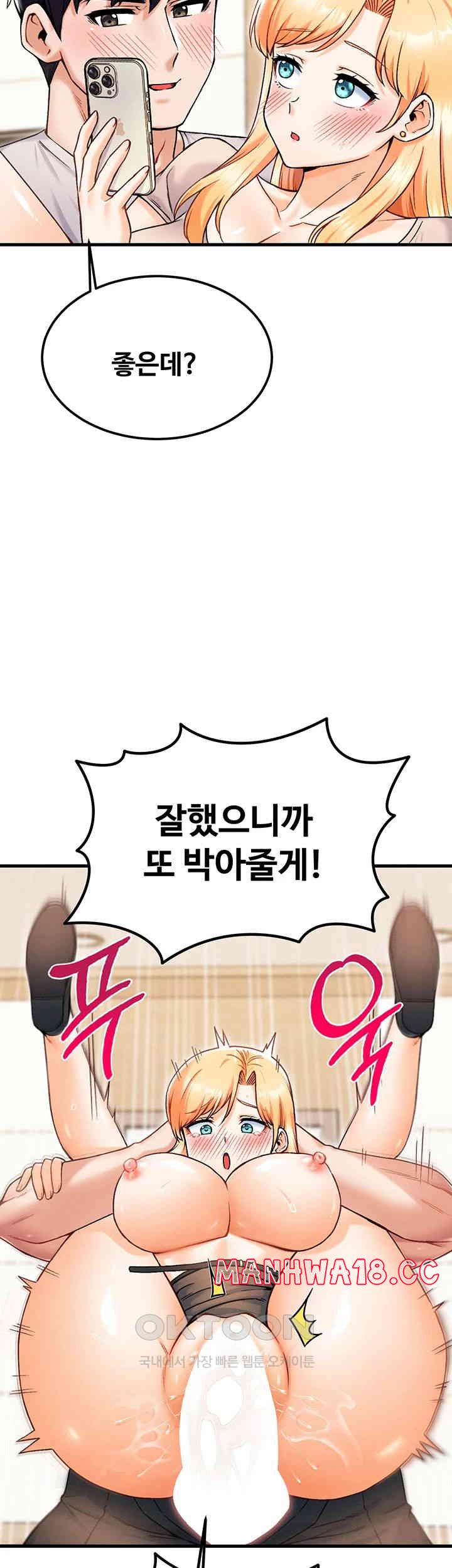 Kangcheol’s Bosses Raw Chapter 22 Page 42