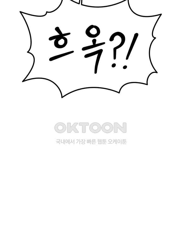 Kangcheol’s Bosses Raw Chapter 22 Page 43