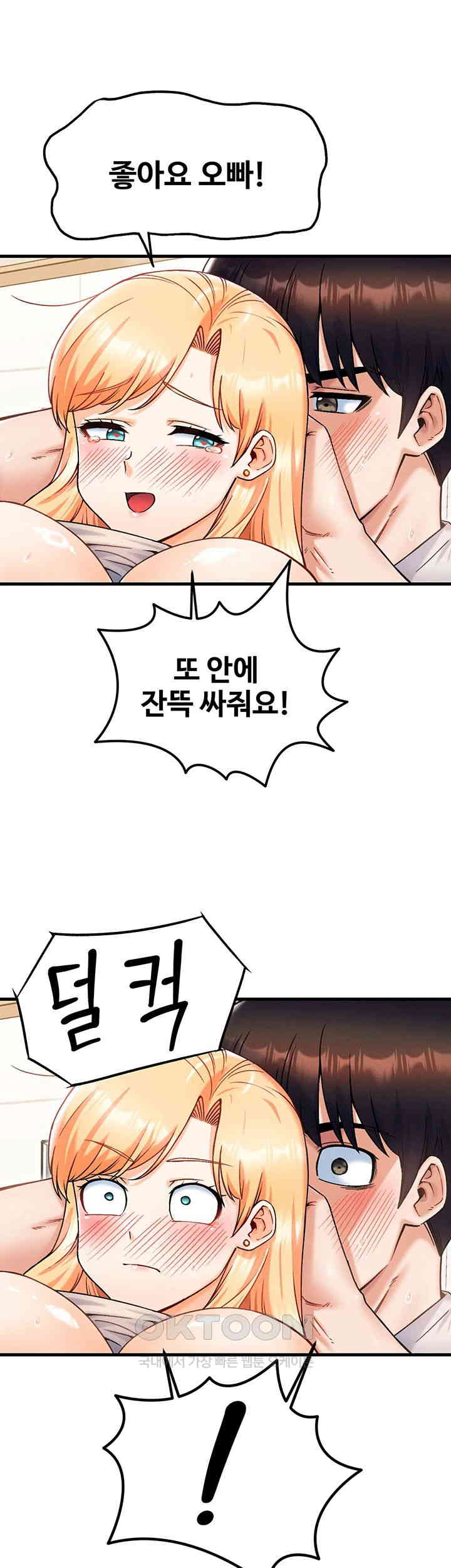 Kangcheol’s Bosses Raw Chapter 22 Page 44