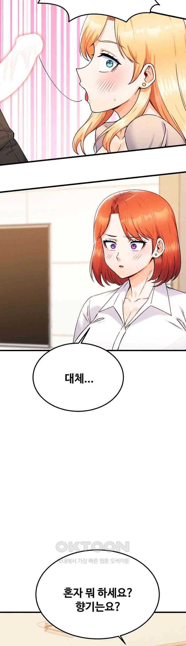 Kangcheol’s Bosses Raw Chapter 22 Page 5