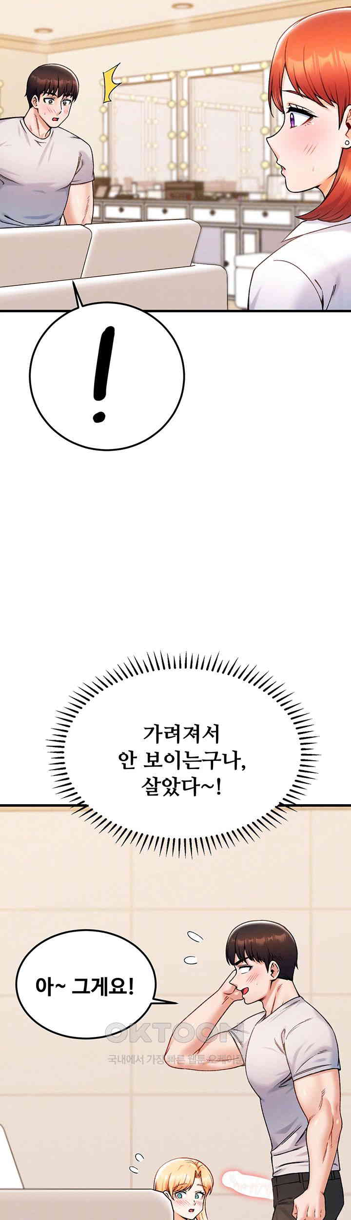 Kangcheol’s Bosses Raw Chapter 22 Page 6