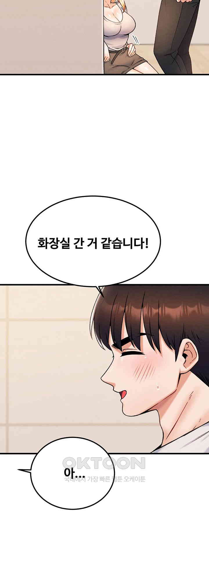 Kangcheol’s Bosses Raw Chapter 22 Page 7