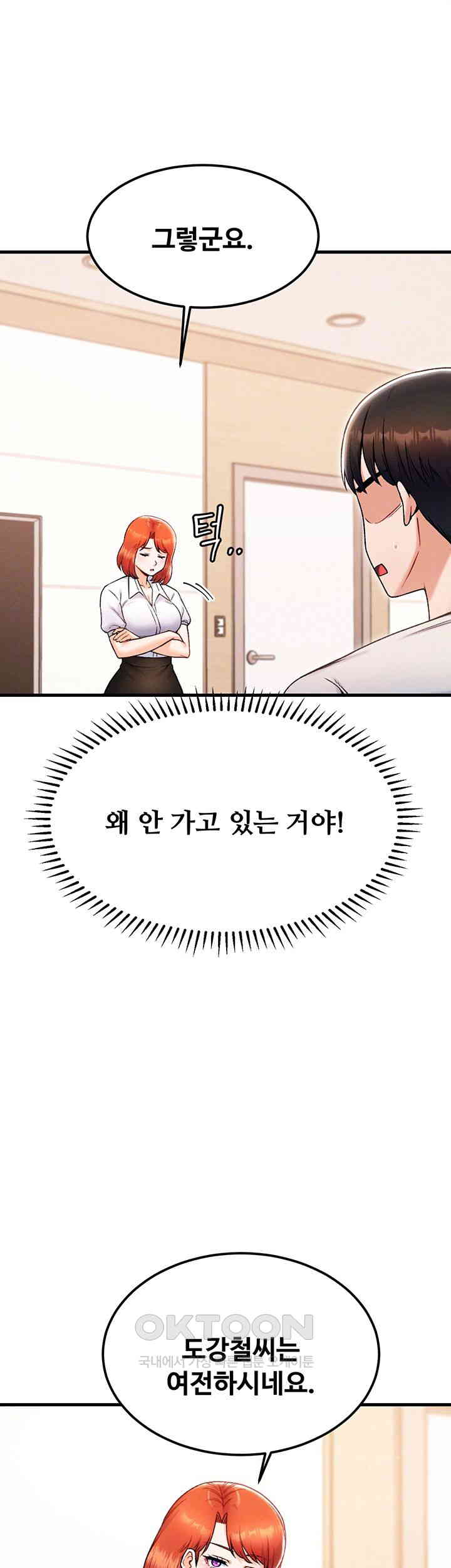 Kangcheol’s Bosses Raw Chapter 22 Page 8