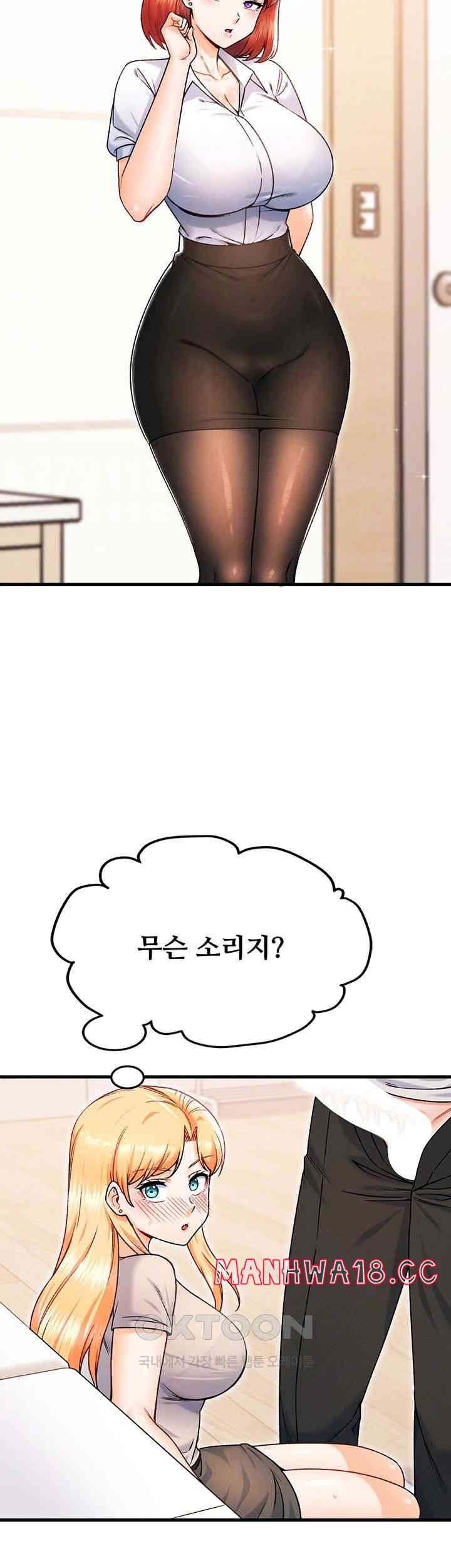 Kangcheol’s Bosses Raw Chapter 22 Page 9