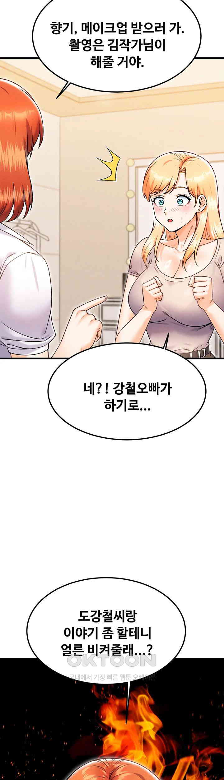 Kangcheol’s Bosses Raw Chapter 23 Page 10