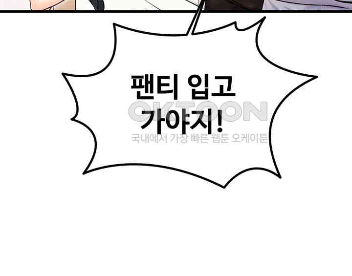 Kangcheol’s Bosses Raw Chapter 23 Page 12