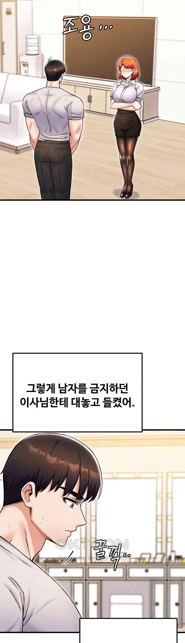 Kangcheol’s Bosses Raw Chapter 23 Page 15