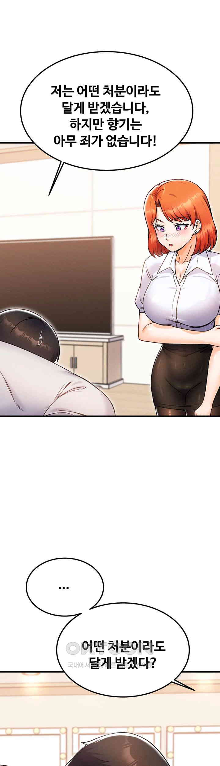 Kangcheol’s Bosses Raw Chapter 23 Page 18