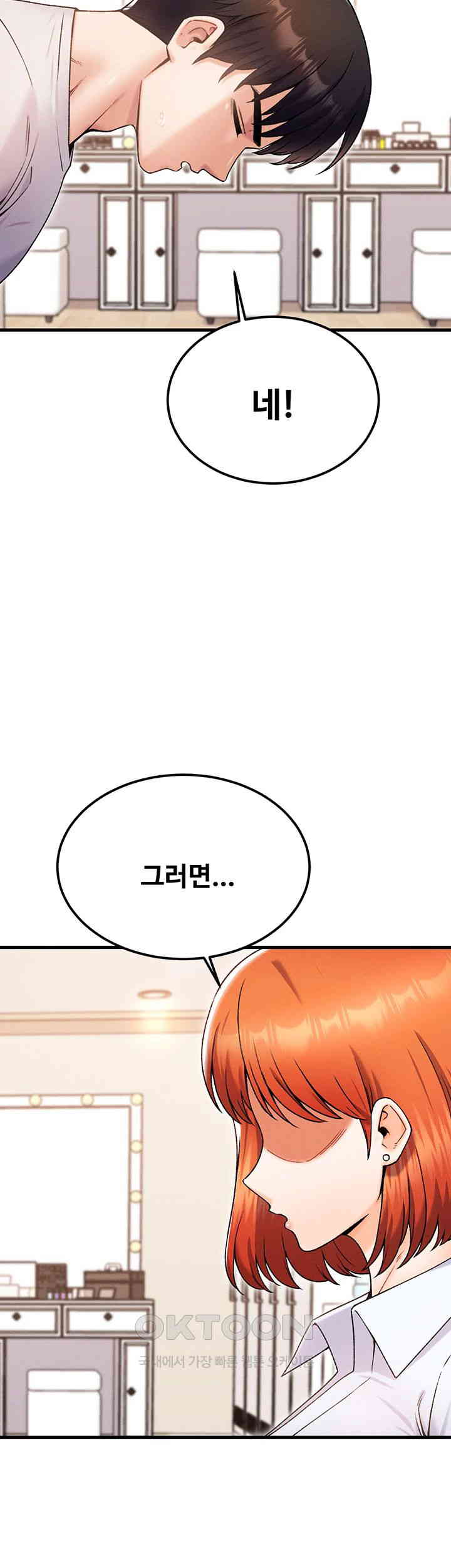 Kangcheol’s Bosses Raw Chapter 23 Page 19