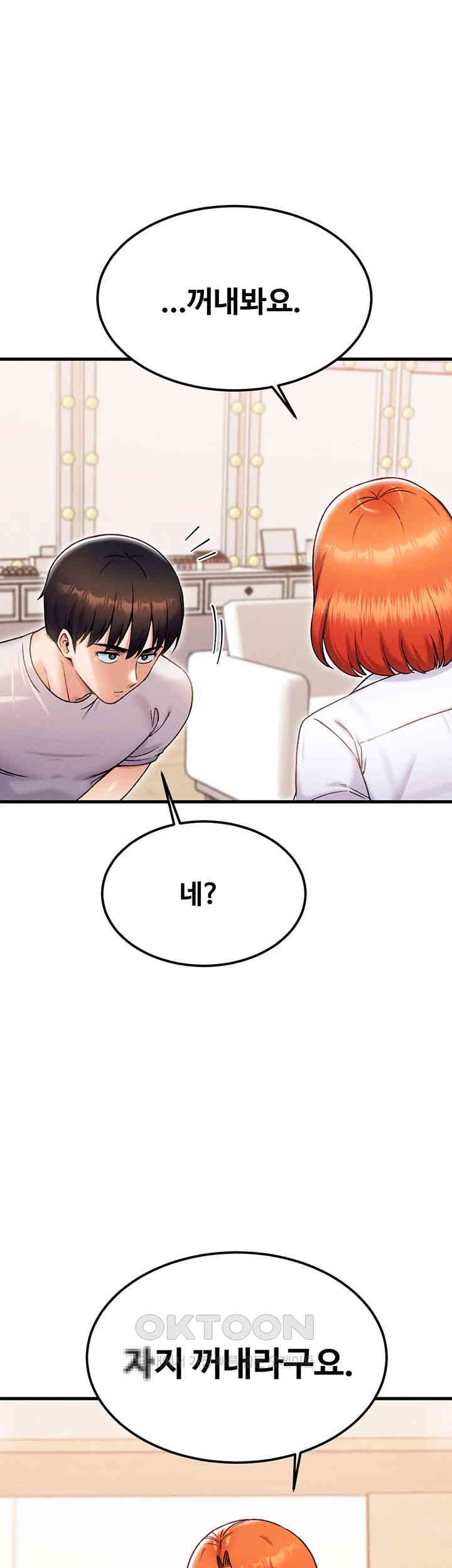 Kangcheol’s Bosses Raw Chapter 23 Page 20