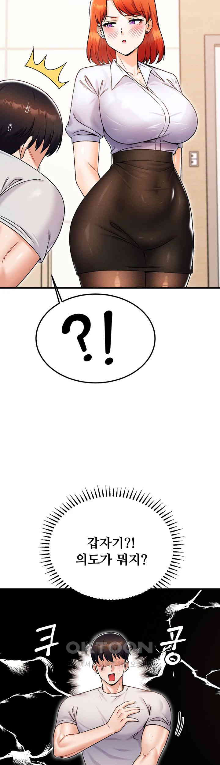 Kangcheol’s Bosses Raw Chapter 23 Page 21