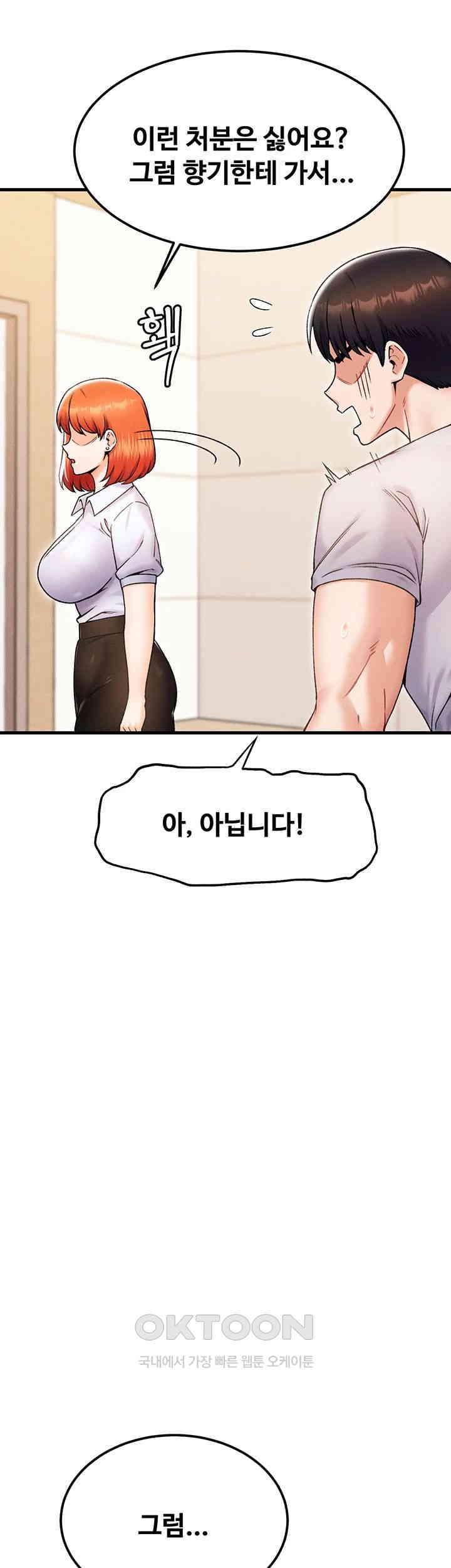 Kangcheol’s Bosses Raw Chapter 23 Page 23