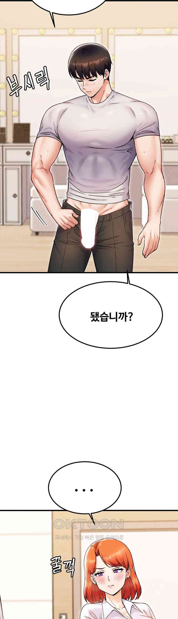 Kangcheol’s Bosses Raw Chapter 23 Page 24