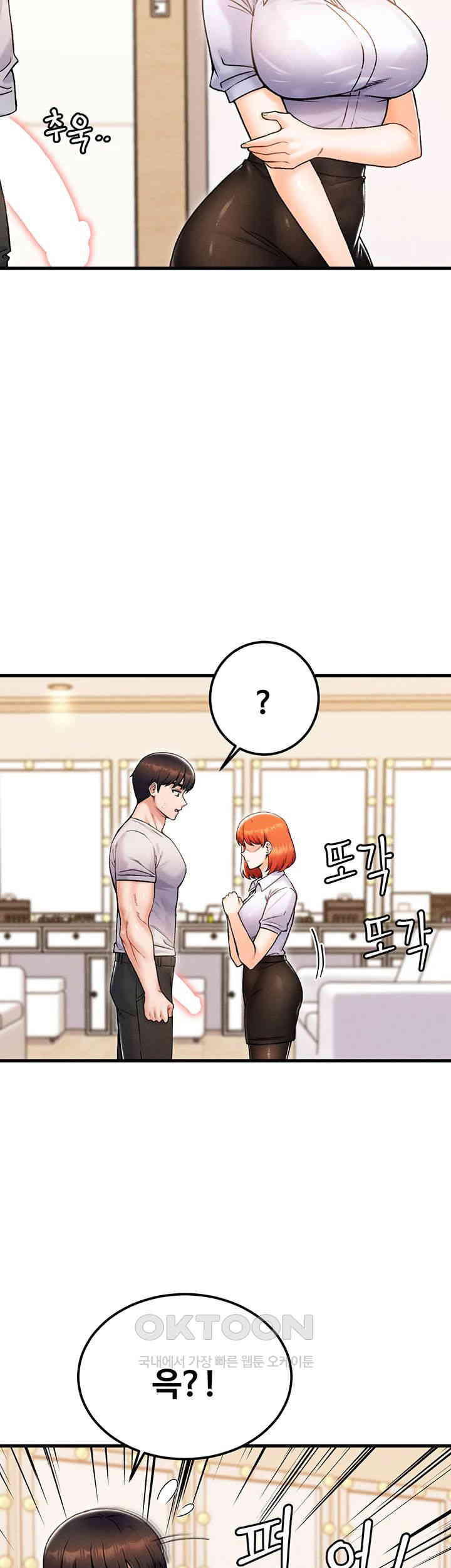 Kangcheol’s Bosses Raw Chapter 23 Page 25