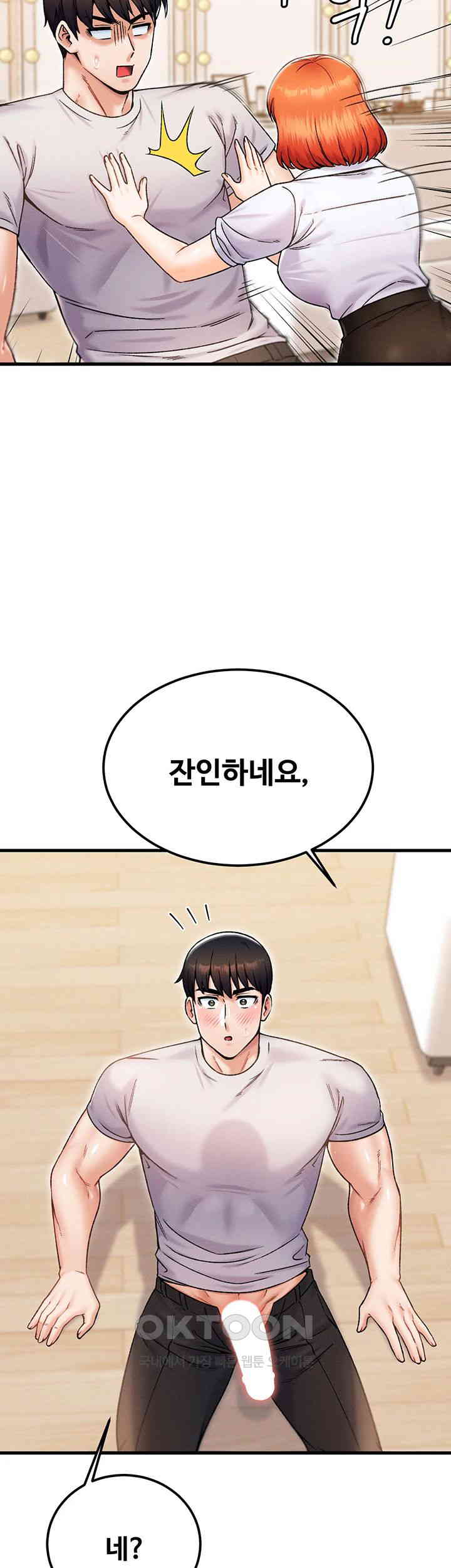 Kangcheol’s Bosses Raw Chapter 23 Page 26