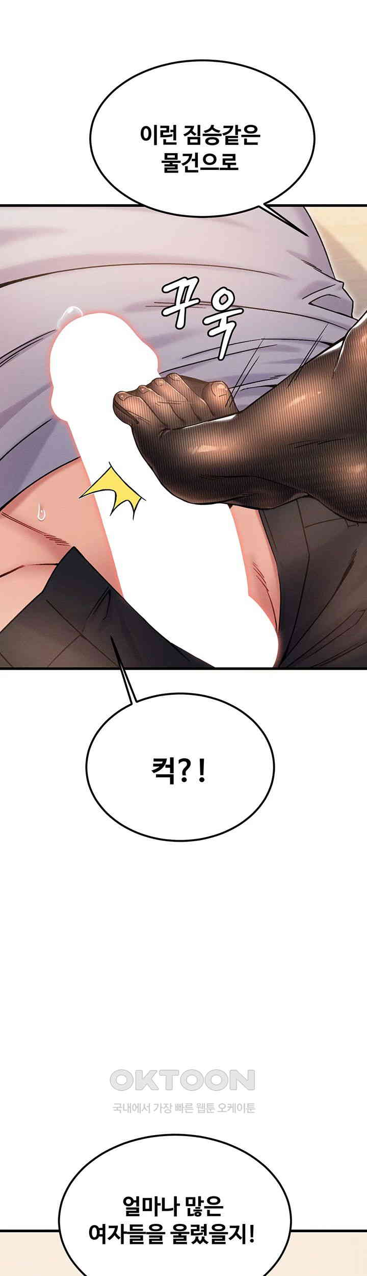 Kangcheol’s Bosses Raw Chapter 23 Page 28