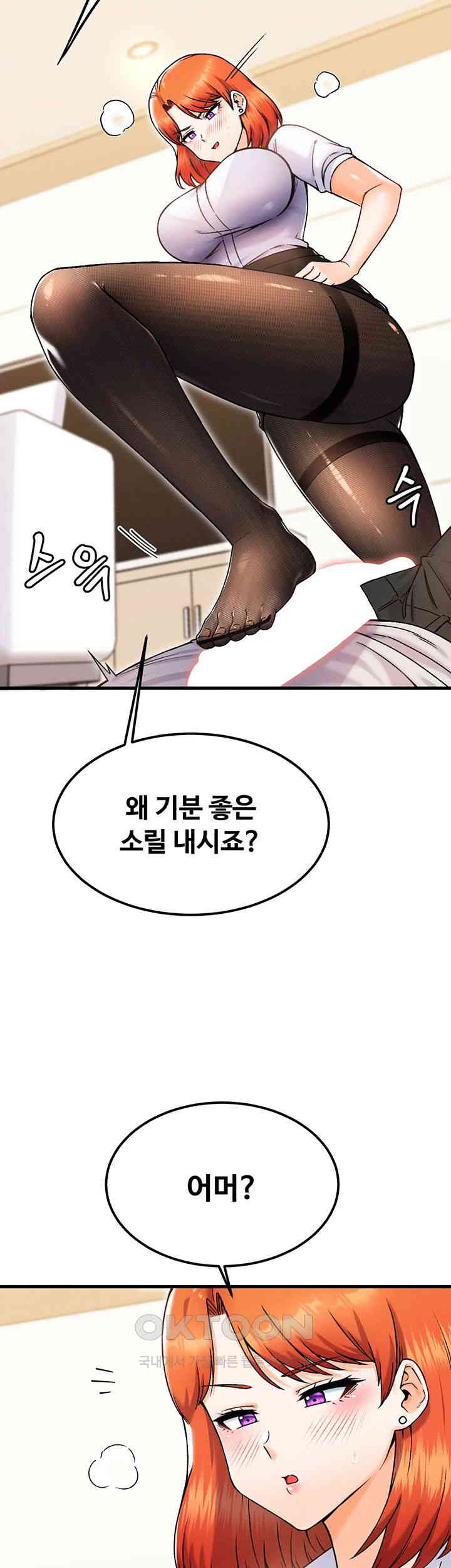 Kangcheol’s Bosses Raw Chapter 23 Page 30