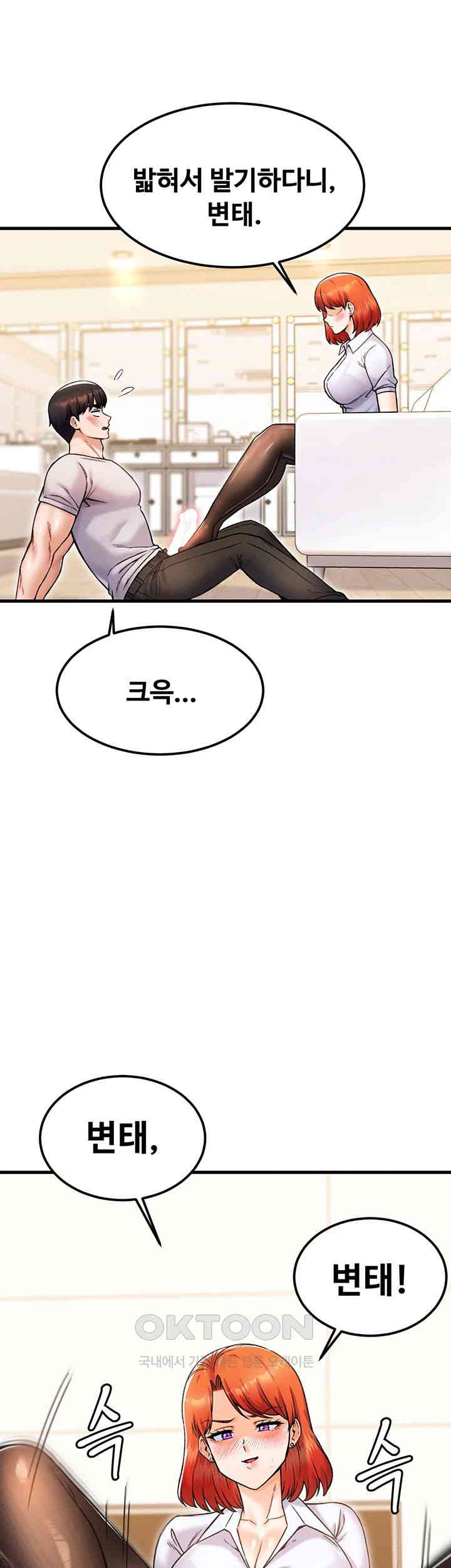 Kangcheol’s Bosses Raw Chapter 23 Page 33