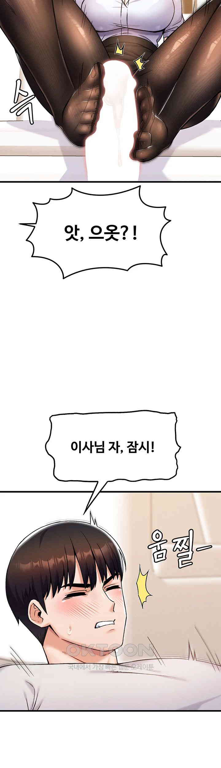Kangcheol’s Bosses Raw Chapter 23 Page 34
