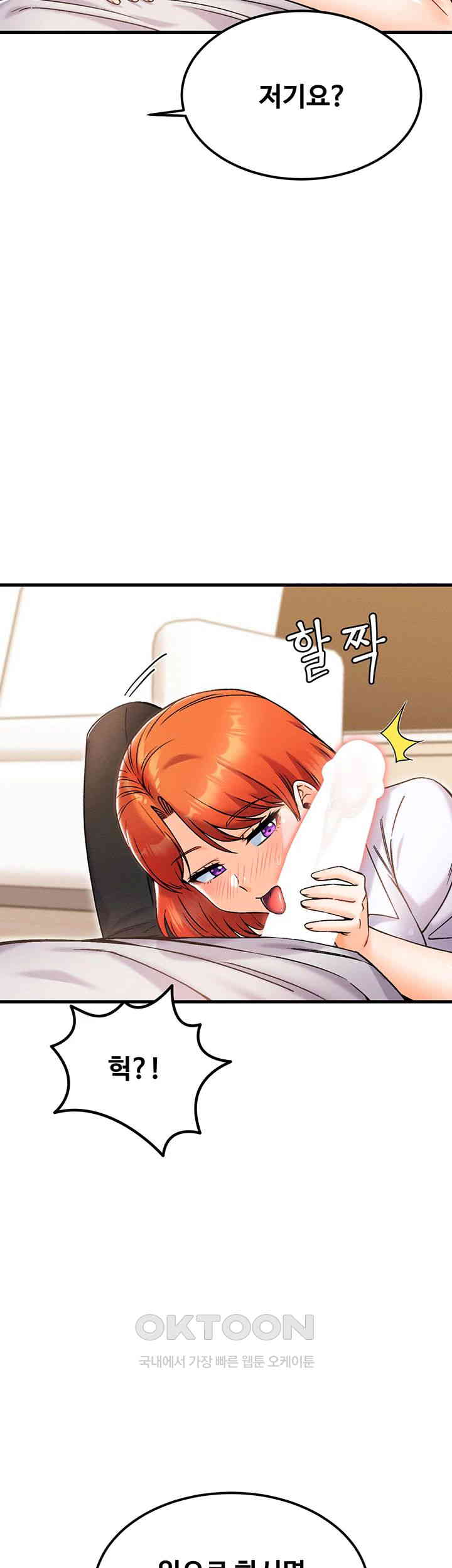 Kangcheol’s Bosses Raw Chapter 23 Page 39